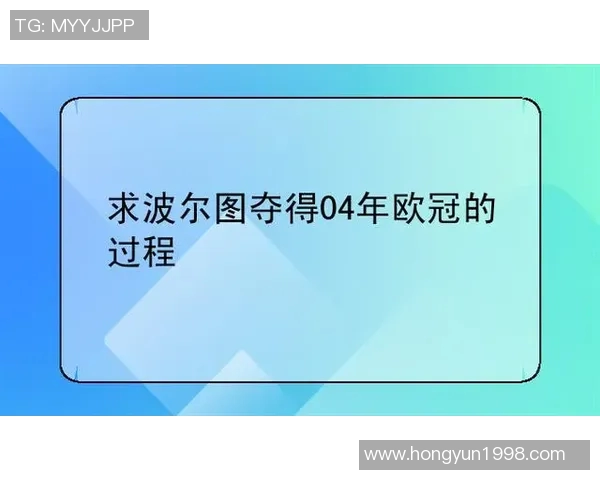 摩纳哥与波尔图对决分析及比赛前瞻策略探讨